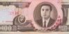 Банкнота 100 вон 1992 року, Північна Корея, UNC купити на monitex.com.ua - 0 Банкнота 100 вон 1992 року, Північна Корея, UNC