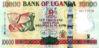 Банкнота 10000 шилінгів 2005 року, Уганда, UNC купити на monitex.com.ua - 0 Банкнота 10000 шилінгів 2005 року, Уганда, UNC