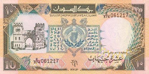 Банкнота 10 фунтів 1991 року, Судан, UNC