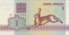 Банкнота 1 рубль 1992 года, Беларусь, UNC купить на monitex.com.ua - 0 Банкнота 1 рубль 1992 года, Беларусь, UNC