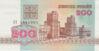 Банкнота 200 рублів 1992 року, Білорусь, UNC купити на monitex.com.ua - 0 Банкнота 200 рублів 1992 року, Білорусь, UNC
