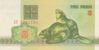 Банкнота 3 рубля 1992 року, Білорусь, UNC купити на monitex.com.ua - 0 Банкнота 3 рубля 1992 року, Білорусь, UNC