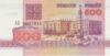 Банкнота 500 рублів 1992 року, Білорусь, UNC купити на monitex.com.ua - 0 Банкнота 500 рублів 1992 року, Білорусь, UNC