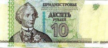 Банкнота 10 рублів 2012 року, Придністров'я, UNC