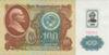 Банкнота 100 рублів 1994 року, Придністров'я, UNC купити на monitex.com.ua - 0 Банкнота 100 рублів 1994 року, Придністров'я, UNC