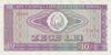 Банкнота 10 лей 1966 року, Румунія, UNC купити на monitex.com.ua - 0 Банкнота 10 лей 1966 року, Румунія, UNC