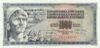 Банкнота 1000 динарів 1974 року, Югославія, UNC купить на monitex.com.ua - 0 Банкнота 1000 динарів 1974 року, Югославія, UNC
