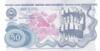 Банкнота 50 динарів 1990 року, Югославія, UNC купити на monitex.com.ua - 0 Банкнота 50 динарів 1990 року, Югославія, UNC