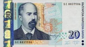 Банкнота 20 левів 2007 року, Болгарія, UNC