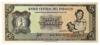 Банкнота 5 Гуарані 1952 року, Парагвай, UNC купить на monitex.com.ua - 0 Банкнота 5 Гуарані 1952 року, Парагвай, UNC