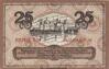 Банкнота 25 пфеннигов 1921 года, Нотгельд, Дрезден (Dresden), UNC купить на monitex.com.ua - 0 Банкнота 25 пфеннигов 1921 года, Нотгельд, Дрезден (Dresden), UNC