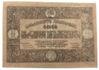 Банкнота 1 рубль 1919 року, Грузія, VF купити на monitex.com.ua - 0 Банкнота 1 рубль 1919 року, Грузія, VF
