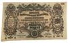 200 рублів 1919 року, Південь Росії, XF купить на monitex.com.ua - 0 200 рублів 1919 року, Південь Росії, XF