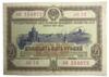 25 рублей 1953 года (Заем развития народного хозяйства) купить на monitex.com.ua - 0 25 рублей 1953 года (Заем развития народного хозяйства)