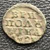 Полушка 1720 рік. ВРП. Петро 1. VF купити на monitex.com.ua - 0 Полушка 1720 рік. ВРП. Петро 1. VF