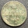 Копійка 1864 року, ЕМ, Олександр ІІ, VF купити на monitex.com.ua - 0 Копійка 1864 року, ЕМ, Олександр ІІ, VF