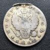Монета рубль 1816 року ПС F, Олександр I, F купити на monitex.com.ua - 0 Монета рубль 1816 року ПС F, Олександр I, F