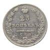 25 копеек 1827 года СПБ НГ «Масон», Николай І, VF купить на monitex.com.ua - 0 25 копеек 1827 года СПБ НГ «Масон», Николай І, VF