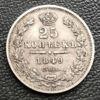 25 копеек 1849 года СПБ ПА, Николай I, VF купить на monitex.com.ua - 0 25 копеек 1849 года СПБ ПА, Николай I, VF