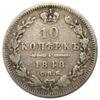 10 копеек 1848 года СПБ НI, Николай I, VF купить на monitex.com.ua - 0 10 копеек 1848 года СПБ НI, Николай I, VF