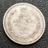 25 копійок 1854 року СПБ НІ, Микола I, VF купити на monitex.com.ua - 0 25 копійок 1854 року СПБ НІ, Микола I, VF