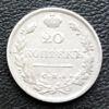 20 копеек 1826 года СПБ НГ, Николай I, XF купить на monitex.com.ua - 0 20 копеек 1826 года СПБ НГ, Николай I, XF