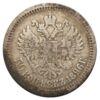 50 копійок 1896 року АГ Микола 2 VF купити на monitex.com.ua - 0 50 копійок 1896 року АГ Микола 2 VF