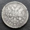 Рубль 1899 года ЭБ Николай 2 (фальшак того времени) F купить на monitex.com.ua - 0 Рубль 1899 года ЭБ Николай 2 (фальшак того времени) F