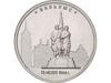 5 рублей 2016 год Вильнюс. 13.07.1944 г. купить на monitex.com.ua - 0 5 рублей 2016 год Вильнюс. 13.07.1944 г.