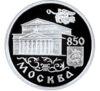 1 рубль 1997 года. Большой театр. Москва. ММД купить на monitex.com.ua - 0 1 рубль 1997 года. Большой театр. Москва. ММД