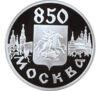 1 рубль 1997 года. Герб Москвы. ММД купить на monitex.com.ua - 0 1 рубль 1997 года. Герб Москвы. ММД