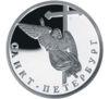 1 рубль 2003 года. Ангел на шпиле собора Петропавловской крепости. СПМД купить на monitex.com.ua - 0 1 рубль 2003 года. Ангел на шпиле собора Петропавловской крепости. СПМД