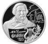 2 рубля 2004 року. 200-річчя від дня народження М. і. Глінки. ММД купити на monitex.com.ua - 0 2 рубля 2004 року. 200-річчя від дня народження М. і. Глінки. ММД