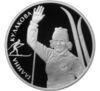 2 рубля 2013 года. Лыжные гонки. Кулакова Г.А. ММД купить на monitex.com.ua - 0 2 рубля 2013 года. Лыжные гонки. Кулакова Г.А. ММД