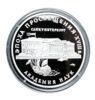 3 рубля 1992 года. Академия наук. ММД купить на monitex.com.ua - 0 3 рубля 1992 года. Академия наук. ММД