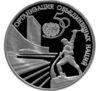 3 рубля 1995 года. 50 лет ООН. ЛМД купить на monitex.com.ua - 0 3 рубля 1995 года. 50 лет ООН. ЛМД