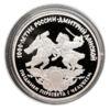 3 рубля 1996 года. Дмитрий Донской. Поединок Пересвета с Челубеем. ЛМД купить на monitex.com.ua - 0 3 рубля 1996 года. Дмитрий Донской. Поединок Пересвета с Челубеем. ЛМД