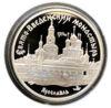 3 рубля 1997 года. Свято-Введенский монастырь, г. Ярославль. ММД купить на monitex.com.ua - 0 3 рубля 1997 года. Свято-Введенский монастырь, г. Ярославль. ММД