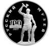 3 рубля 1998 року. Російський музей. Російська Сцевола. СПМД купити на monitex.com.ua - 0 3 рубля 1998 року. Російський музей. Російська Сцевола. СПМД