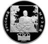 3 рубля 1998 року. Російський музей. Купчиха за чаєм. СПМД купити на monitex.com.ua - 0 3 рубля 1998 року. Російський музей. Купчиха за чаєм. СПМД