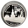 3 рубля 1999 года. Юрьев монастырь. Новгород. СПМД купить на monitex.com.ua - 0 3 рубля 1999 года. Юрьев монастырь. Новгород. СПМД