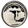 3 рубля 1999 року. Садиба Кусково, Москва. ММД купити на monitex.com.ua - 0 3 рубля 1999 року. Садиба Кусково, Москва. ММД