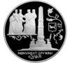 3 рубля 1999 року. Монумент Дружби, м Уфа. СПМД купити на monitex.com.ua - 0 3 рубля 1999 року. Монумент Дружби, м Уфа. СПМД