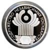 3 рубля 2001 года. 10 лет Содружества Независимых Государств. СПМД купить на monitex.com.ua - 0 3 рубля 2001 года. 10 лет Содружества Независимых Государств. СПМД