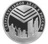 3 рубля 2001 года. 160 лет Сберегательного дела. Эмблема. ММД купить на monitex.com.ua - 0 3 рубля 2001 года. 160 лет Сберегательного дела. Эмблема. ММД