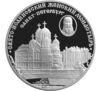 3 рубля 2002 року. Свято-Іоаннівський жіночий монастир. СПМД купити на monitex.com.ua - 0 3 рубля 2002 року. Свято-Іоаннівський жіночий монастир. СПМД