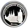3 рубля 2003 года. Свято-Данилов монастырь. Москва. ММД купить на monitex.com.ua - 0 3 рубля 2003 года. Свято-Данилов монастырь. Москва. ММД