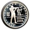 3 рубля 2003 года. Чемпионат мира по биатлону. Ханты-Мансийск. ММД купить на monitex.com.ua - 0 3 рубля 2003 года. Чемпионат мира по биатлону. Ханты-Мансийск. ММД
