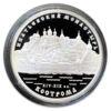 3 рубля 2003 року. Іпатіївський монастир. Кострома. ММД купити на monitex.com.ua - 0 3 рубля 2003 року. Іпатіївський монастир. Кострома. ММД