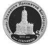 3 рубля 2004 року. Церква Знамення Пресвятої Богородиці. село Дубровиці. ММД купити на monitex.com.ua - 0 3 рубля 2004 року. Церква Знамення Пресвятої Богородиці. село Дубровиці. ММД